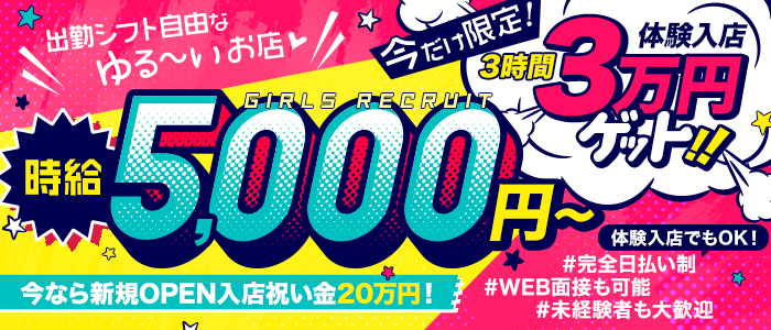 千葉のピンサロ求人｜高収入バイトなら【ココア求人】で検索！