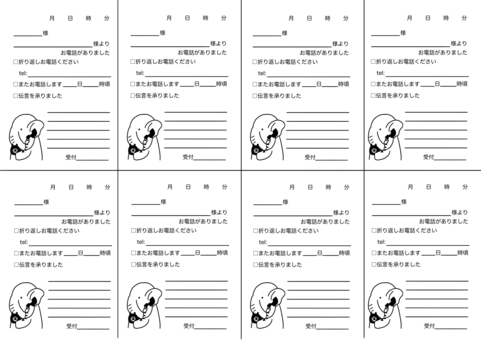 伝言メモかわいい無料イラスト・使える無料雛形テンプレート最新順素材ラボ