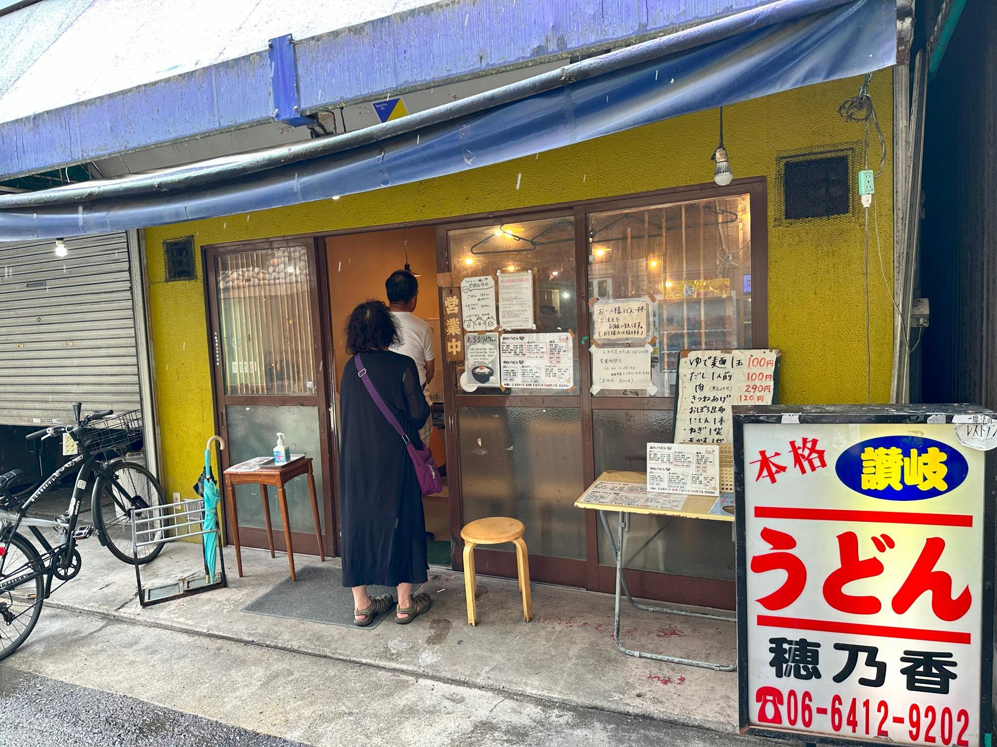 たっぷり肉うどんが470円!? コスパ最強「兵庫・尼崎」のすべらないランチ2選