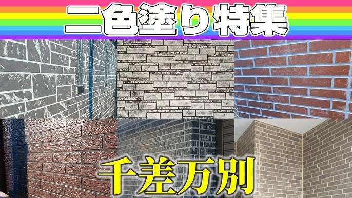 外壁塗装のパターンとは？種類と選び方のポイントブログ 大東市・四條畷市の外壁塗装・屋根塗装 ならプロタイムズ大東店 小林建装株式会社 へお任せください