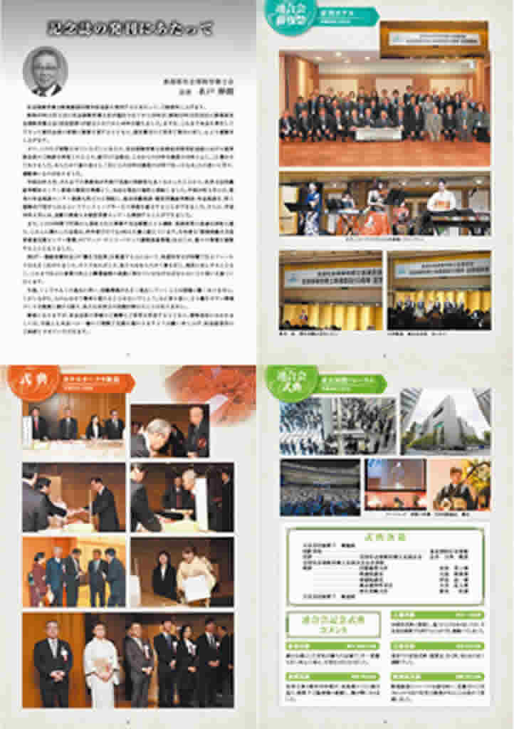 記念誌 A4 無料テンプレートとデザイン見本