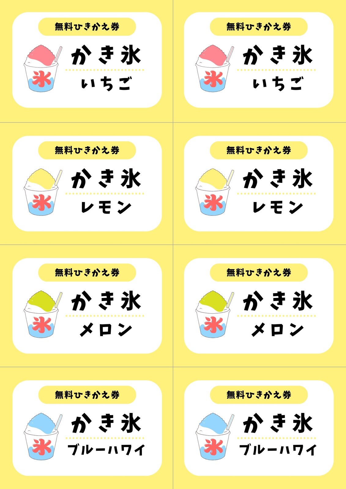 回数券無料テンプレートデザイン。イラストや画像付きも豊富 - Canva キャンバ