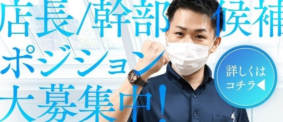 イエスグループ福岡 バッドカンパニーの求人情報｜中洲のスタッフ・ドライバー男性高収入求人｜ジョブヘブン