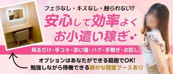 おすすめ】品川のオナクラ・手コキデリヘル店をご紹介！｜デリヘルじゃぱん