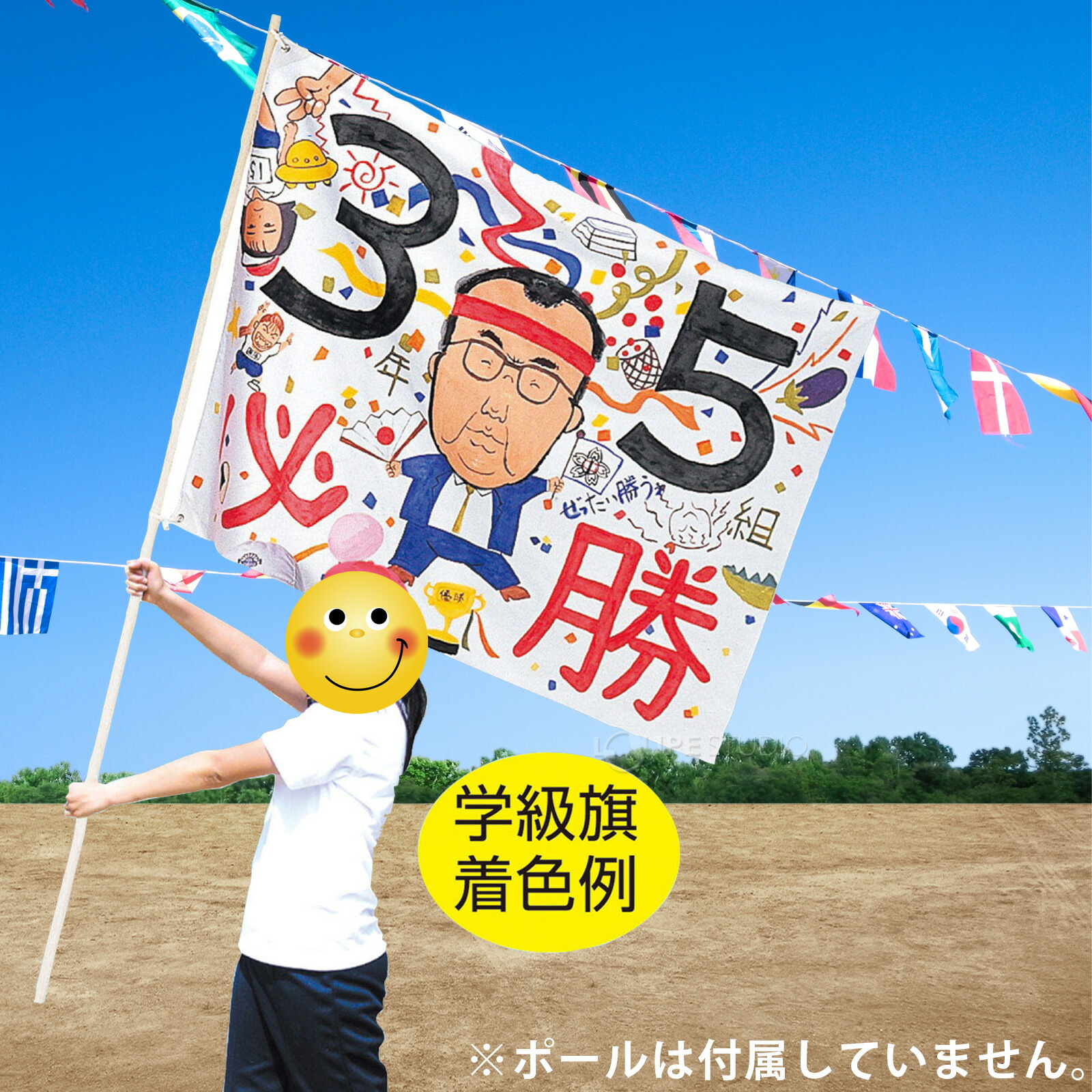 毎年恒例😊 運動会のスローガンと、各クラスのクラス旗の紹介🚩 ※個人名にはモザイク処理をしています🙇‍♀️ どのクラスも個性的！ステキな旗で運動会を彩りました🌸智辯和歌山私立小学校運動会クラス旗旗手作りデザイン試行錯誤みんなで一致団結