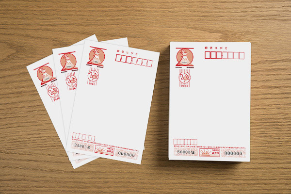 2026年賀状印刷価格表オリジナル年賀状印刷はMBE