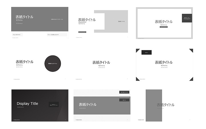 無料パワーポイントテンプレート配布サイト14選 -icon design京都宇治のデザイン事務所
