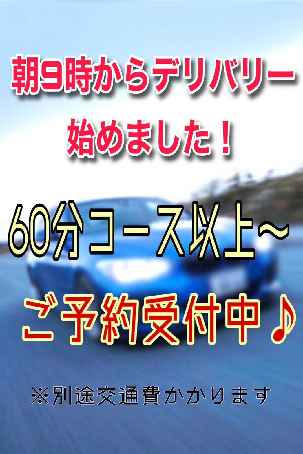 早朝風俗のメリット５選！高スペック女子をリーズナブルに抱けます♪ - 逢いトークブログ