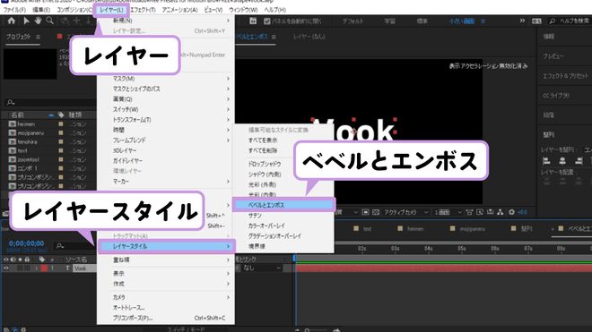Photoshop図解 ベベルとエンボスの使い方解説ヒロ@クリックを奪うサムネデザイナ