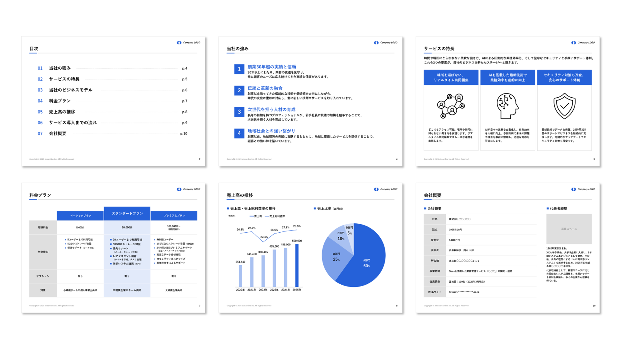 パワーポイントのテンプレートが欲しい！ダウンロードサイト15選