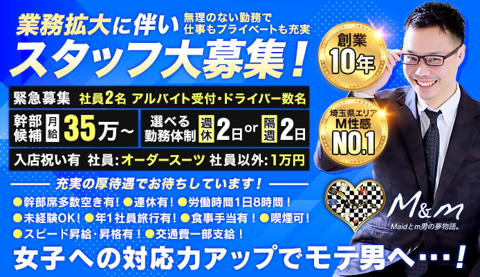 最新】大宮のM性感風俗ならココ！｜風俗じゃぱん