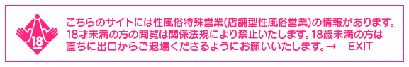 大宮のソープCUTE(キュート)は埼玉県のコスプレ風俗店！