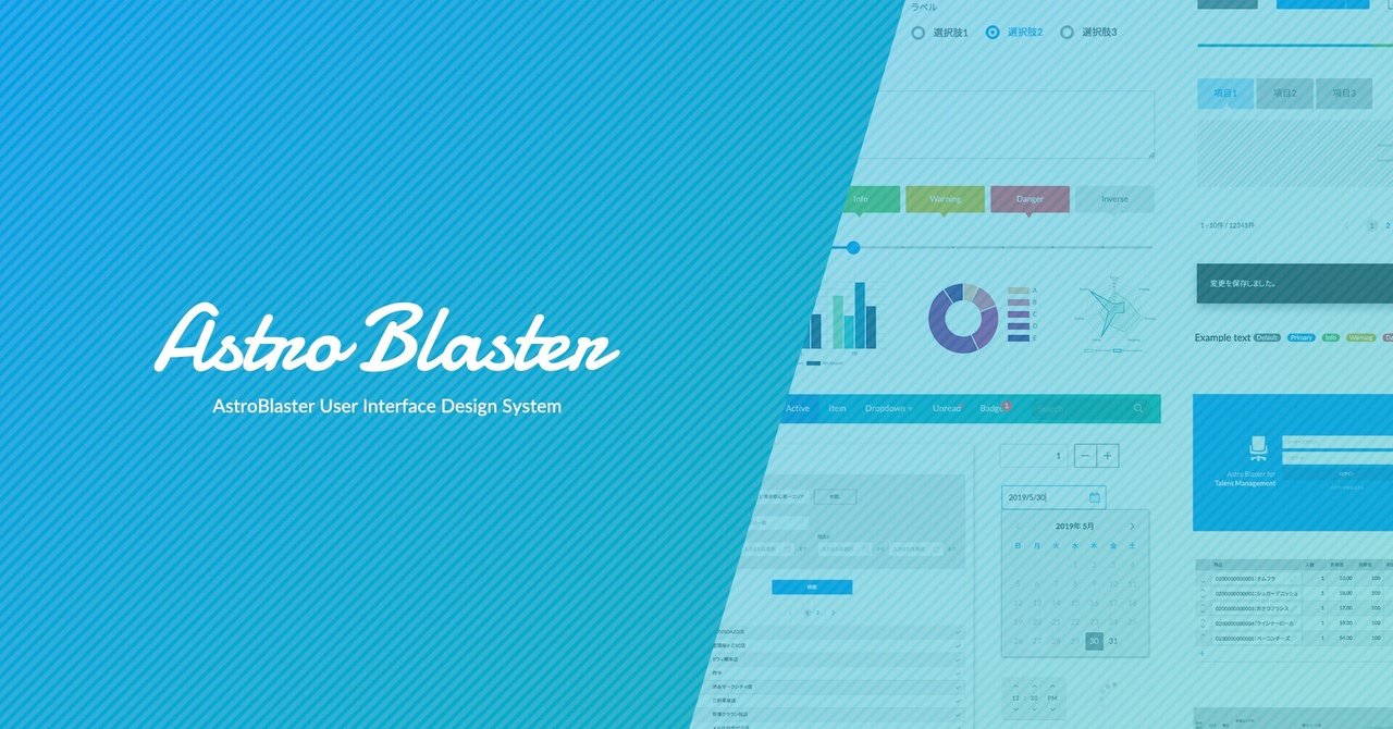 管理画面デザイン作成の参考になるサイト11選 デザイナー3名厳選 東京のWEB制作会社・ホームページ制作会社株式会社GIG