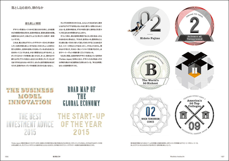 参考にしたい！おしゃれ広報誌のデザイン10選とレイアウトの基本