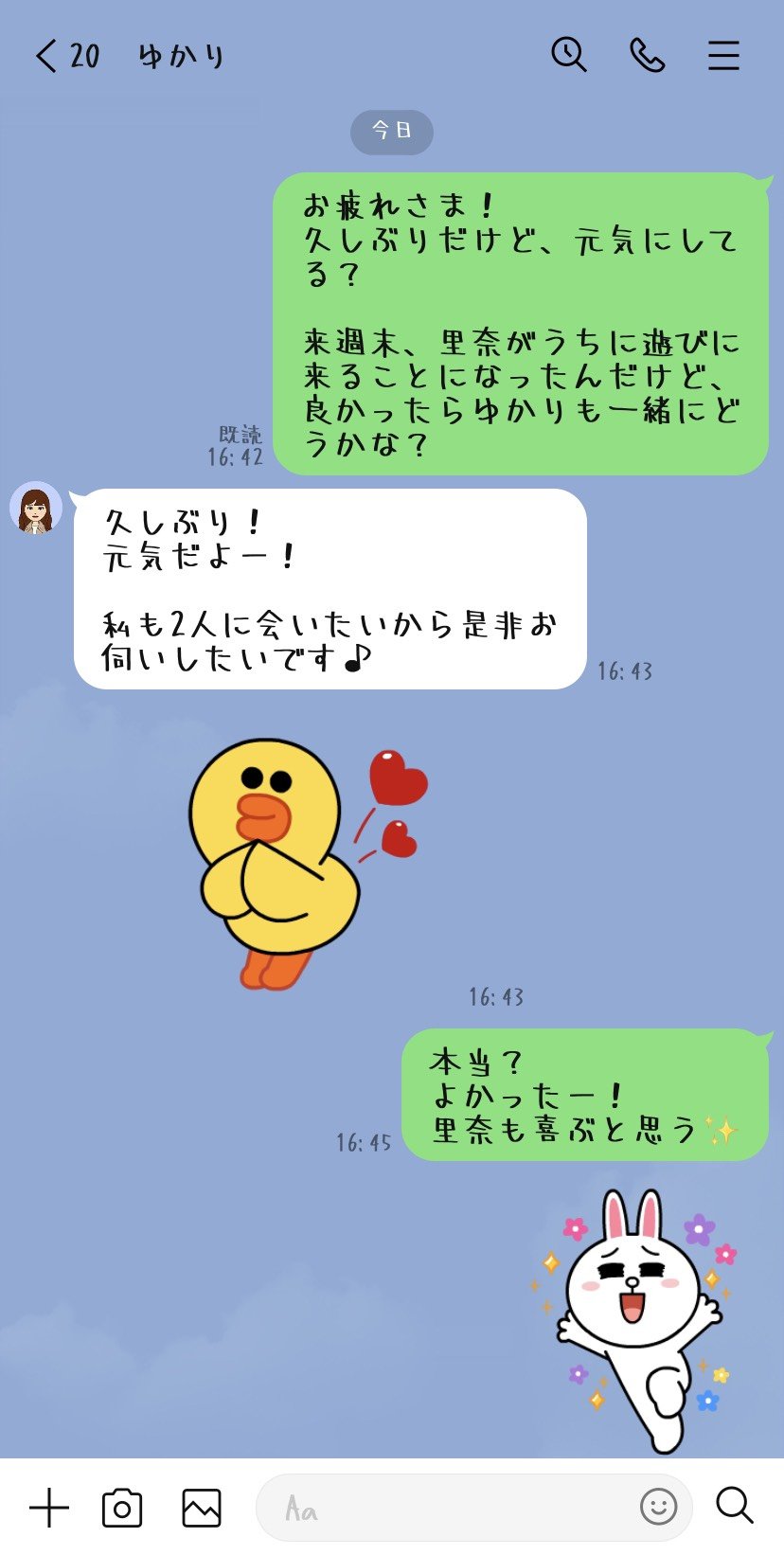 LINE、自由にテキストを入れられる「メッセージスタンプ」 - Impress Watch