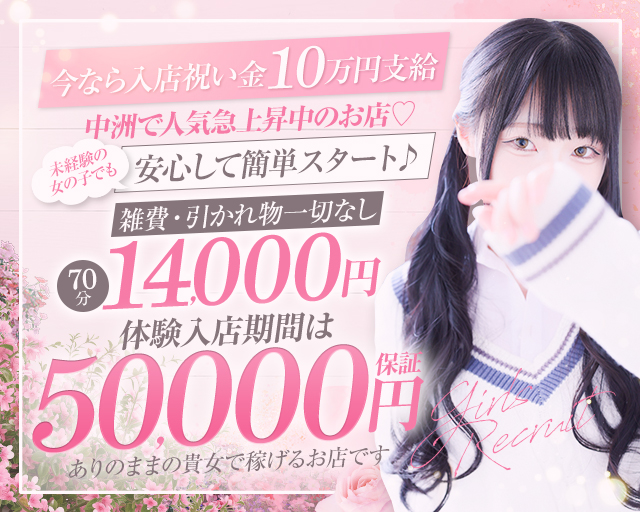 体験談】中洲の手コキ店「中洲2980円」は本番（基盤）可？口コミや料金・おすすめ嬢を公開 | Mr.Jのエンタメブログ