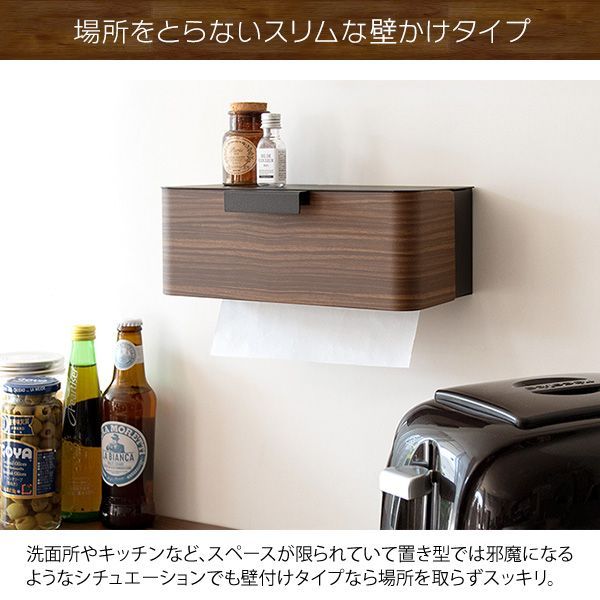 ideaco「Wall PT woodウォール ペーパータオル ウッド」 ティッシュケース ペーパータオルケース ペーパータオルホルダーキッチンペーパーホルダー キッチンペーパーケース ティッシュ ペーパー ケース ホルダー シンプル おしゃれ 木目調 ウッド イデアコ - 通販
