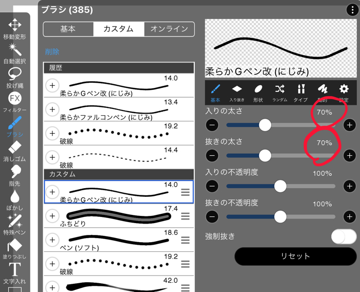 格安 アイビスペイントにおすすめスタイラスペン・タッチペンはどれ？iPad・iPhone - ZRデザインラボ
