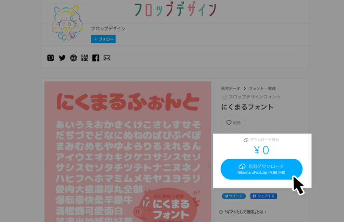 07にくまるフォント Font,07NikumaruFont Font07にくまるフォント Version 1.00 Font-TTF Font UncategorizedFont-Fontke.com