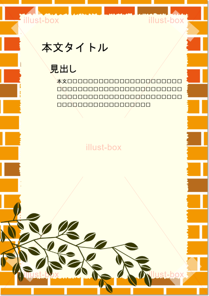 パワーポイントのプレゼン資料の表紙デザインについてOffice Hack