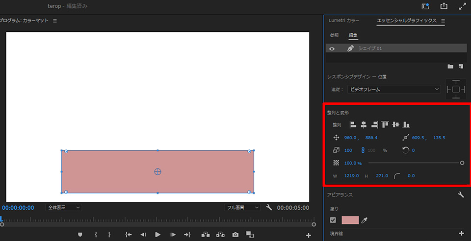 簡単にテロップ背景を作る方法使い分ける3つの方法 Premiere Pro'ike'ikeIT