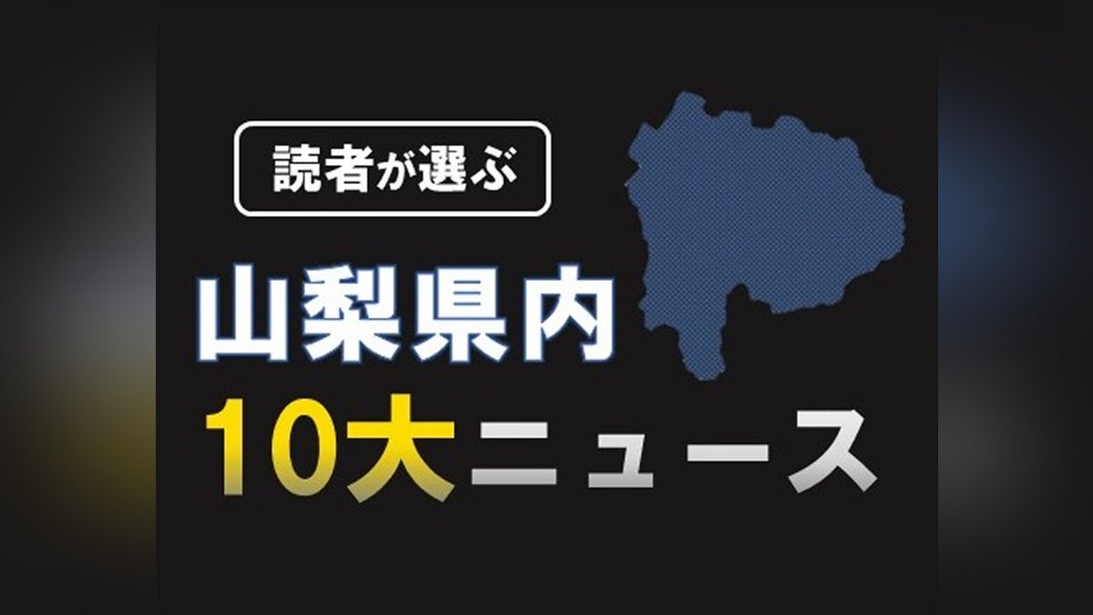 山梨県内企業3社の奇跡のコラボ！有機JAS認証「有機ジャージーアイスクリーム」新発売 – Organic Press