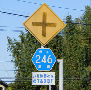 矢印 黄色 黒 道路の写真素材 - PIXTA