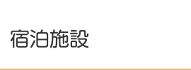 ファンタジェン・イズミヤのおすすめポイント・店舗情報・料金・アクセス | Promotion