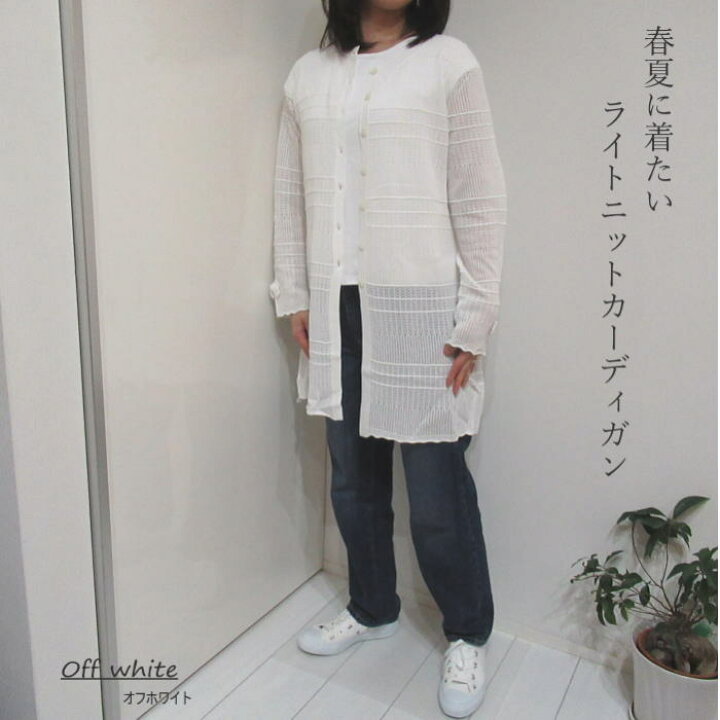 ロングカーディガン 冷え性 UV 女性用 ホワイト ロング 日焼け防止 ニットカーディガン 春秋用 薄手 コート ゆったり スタイル ミディアムアウター エアコン シャツ ゆったり 『 UVカット 』カーデ 指穴 カーディガン ロングカーディガン レディース 紫外線対策 自転車