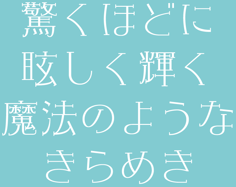 プイッコフリーフォントケンサク