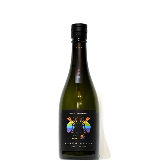 二兎 備前雄町48 純米大吟醸生原酒 333周年レインボーラベル 720ML さかや栗原商品詳細