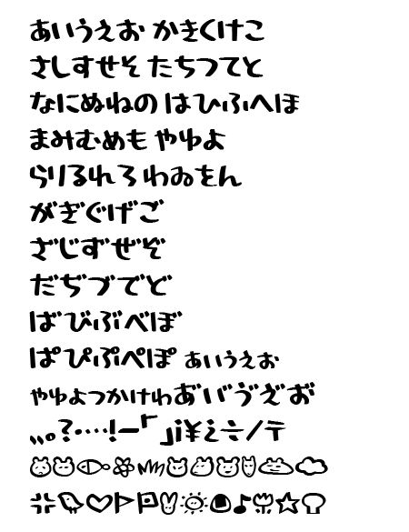 手書き 太文字TikTok