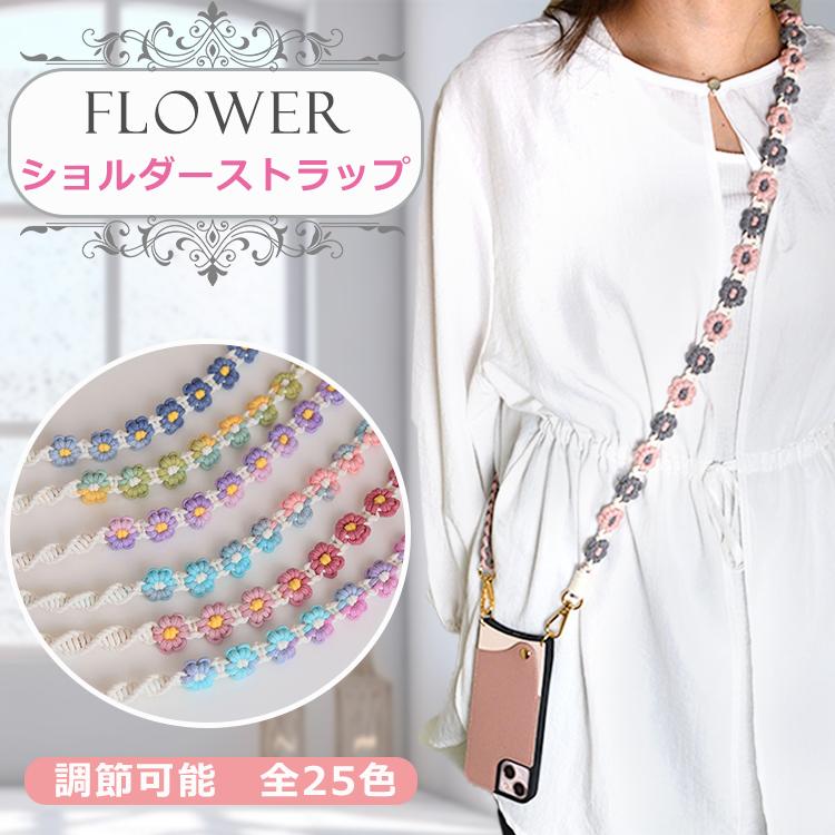 最終値下げ スマホショルダースマホストラップ フリルデザイン かぎ針編み