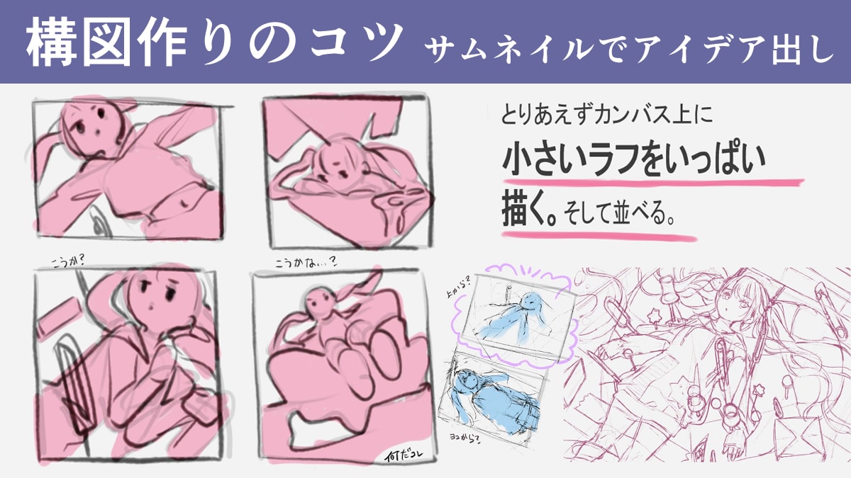 無料で凝った画像・サムネイルを作ろう東京科学大学デジタル創作同好会traP