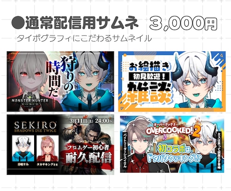 配信 サムネイル 作り方TikTok