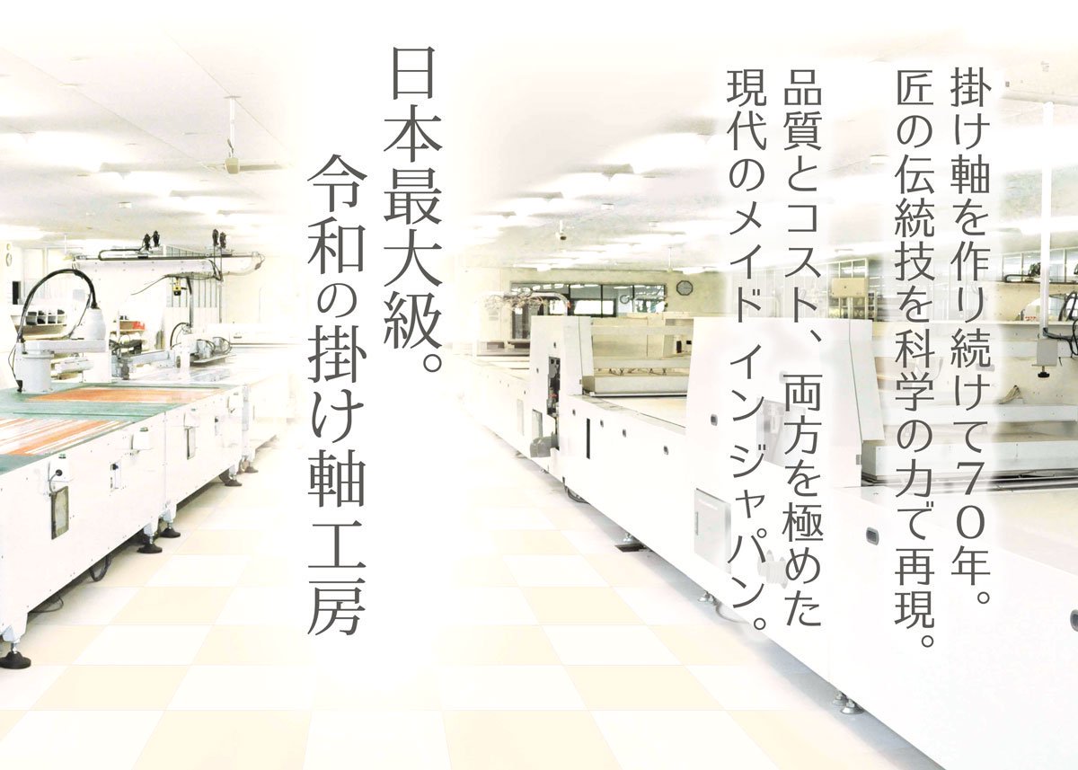 10年保証 掛け軸 阿弥陀三尊佛 (あみださんぞんぶつ)