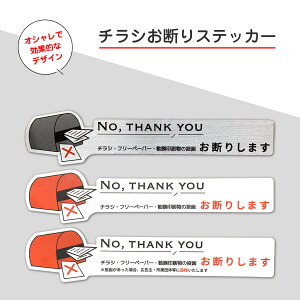 飲食関連以外チラシお断りステッカー 猫 横長 シールタイプ - メルカリ