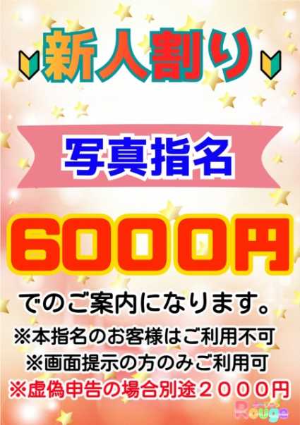 ☆津田沼プレミアムサロン【魔法の国】☆彡 朝10：00～22：00まで♪