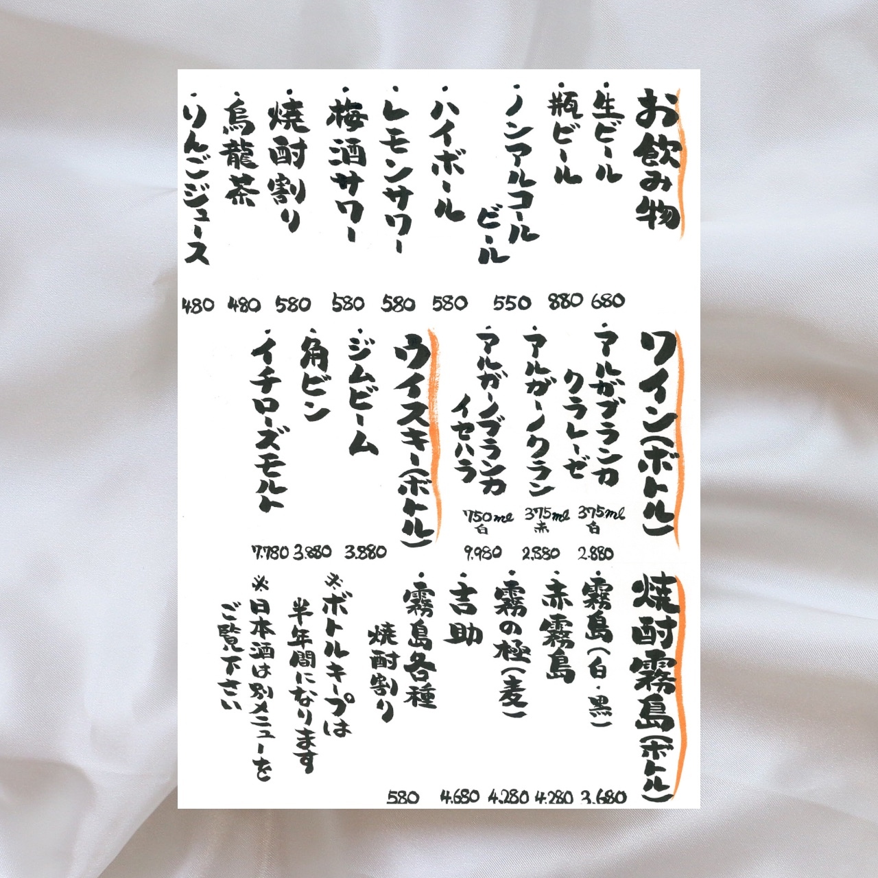 おしゃれなメニューが作れるテンプレート無料15選！手書きよりおしゃれな飲食店おすすめデザイン作成事例3選OREND オレンド
