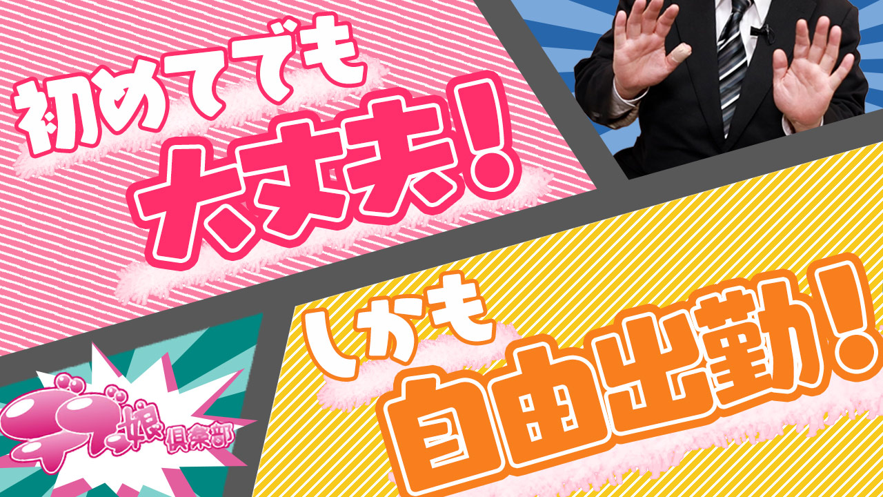 デブっ娘倶楽部(デブッコクラブ)の風俗求人情報｜日本橋 ホテヘル