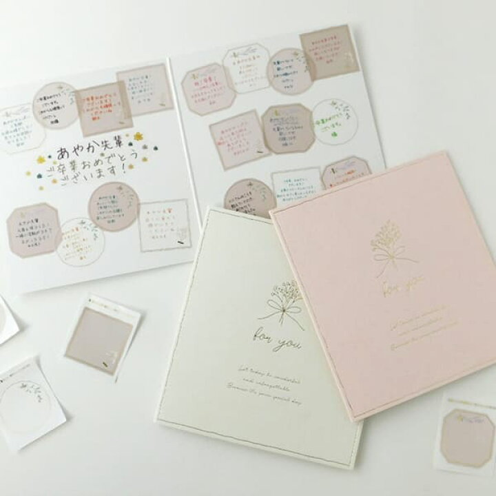 楽天市場 二つ折りミニ色紙 ナチュラル 寄せ書き シール 卒業 卒業式 卒園 かわいい おしゃれ 大人数 退職 プレゼント デザイン ウェディンググリーティングカード メッセージ ゼットアンドケイ ギフト 贈り物 アレンジ 孫 卒団 巣ごもり おうち時間M便 9 25: Ｚ＆Ｋ