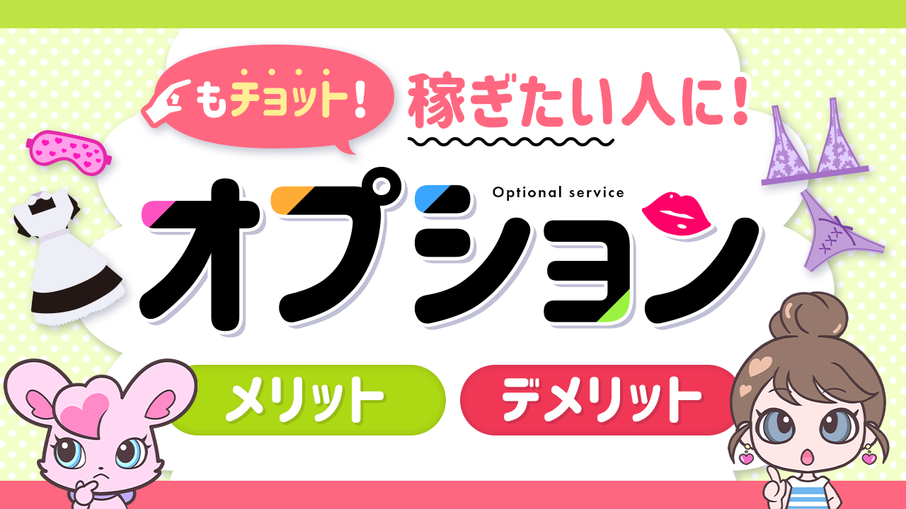 風俗王が解説】デリヘルのオプション”撮影”ってハメ撮りできるの？メリットや注意点を公開！ | Trip-Partner[トリップパートナー]