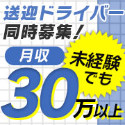 えっちなマッサージ屋さん浜松店｜静岡・焼津・浜松 | 風俗求人『Qプリ』