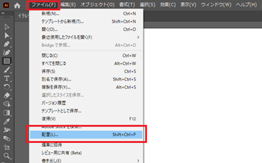 Illustrator 画像の埋め込みを解除するキャドテクアクト・テクニカルサポート
