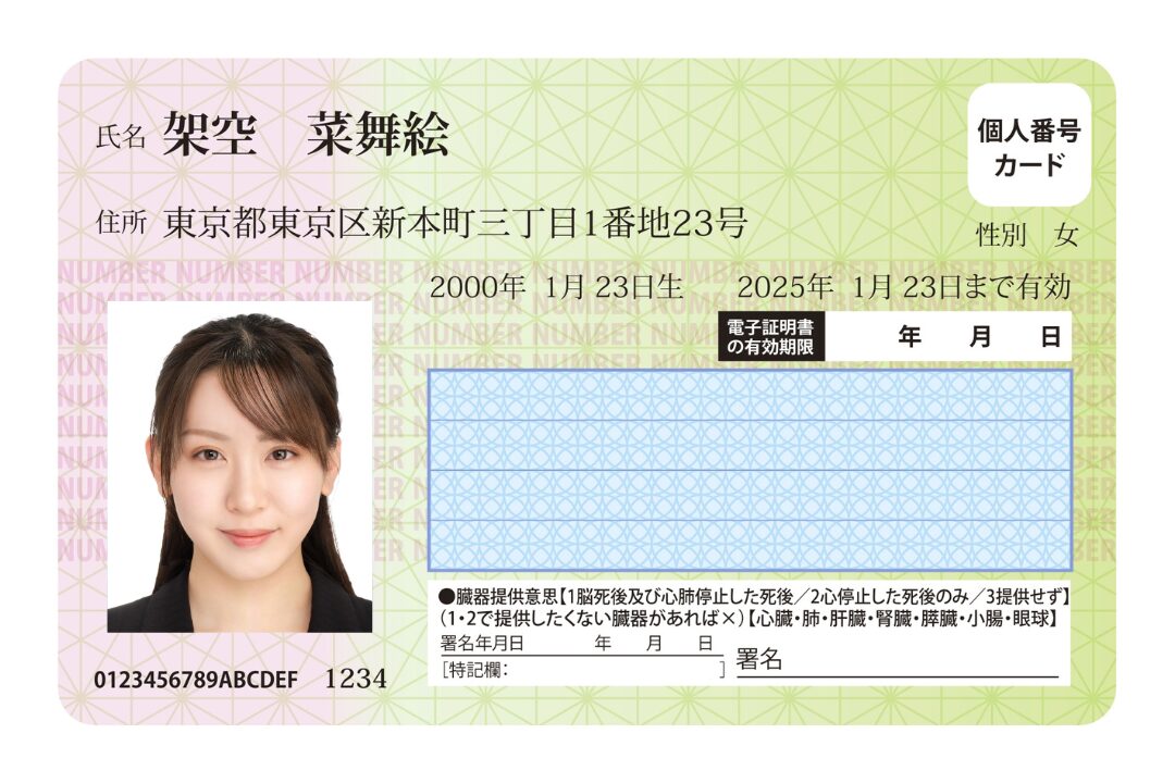 2025年 マイナンバーカード写真をスマホで綺麗に自撮り！申請方法も - アプリブ
