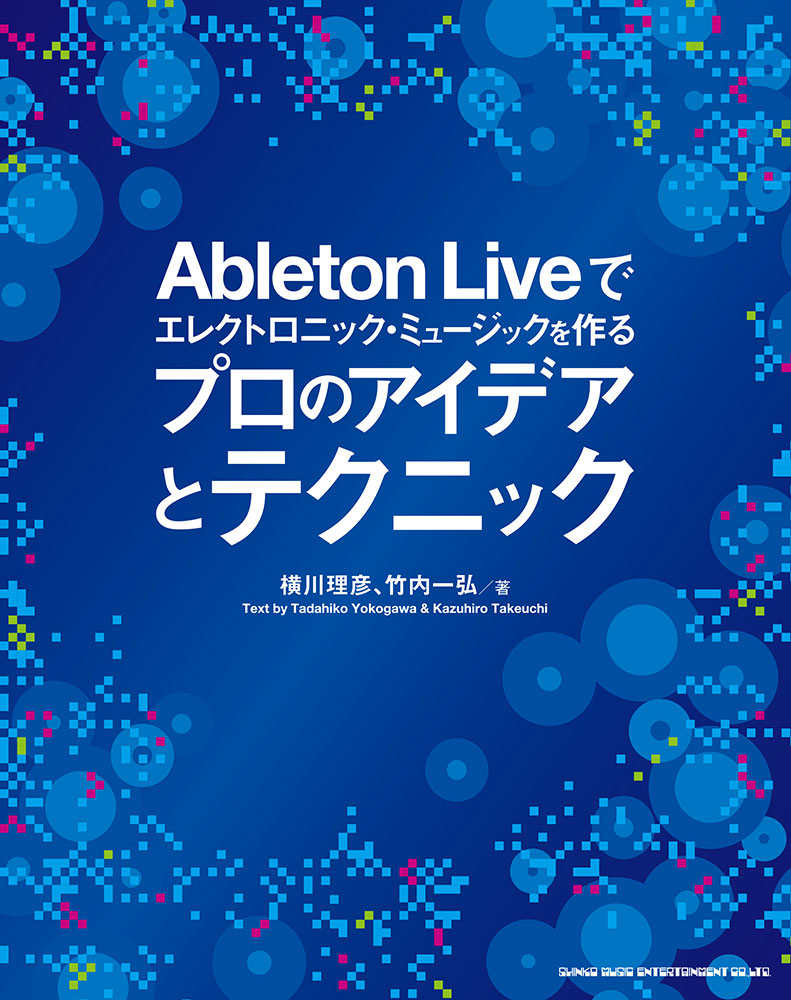 ジャンル別ビートメイク②：エレクトロのビートをマスターしよう！ – OTO×NOMA