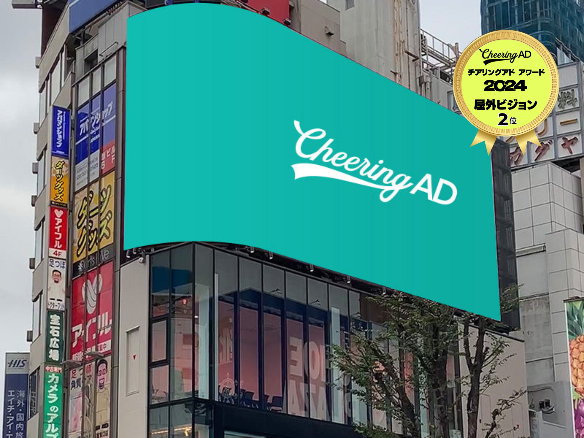 ﾃｰﾏ別 センイルJAPANの推し広告︎ ｾﾝｲﾙ 応援広告 のﾃﾞｻﾞｲﾝ事例をご紹介！ – センイルJAPAN実績5,000件超！推し広告ｾﾝｲﾙ 応援広告 専門代理店