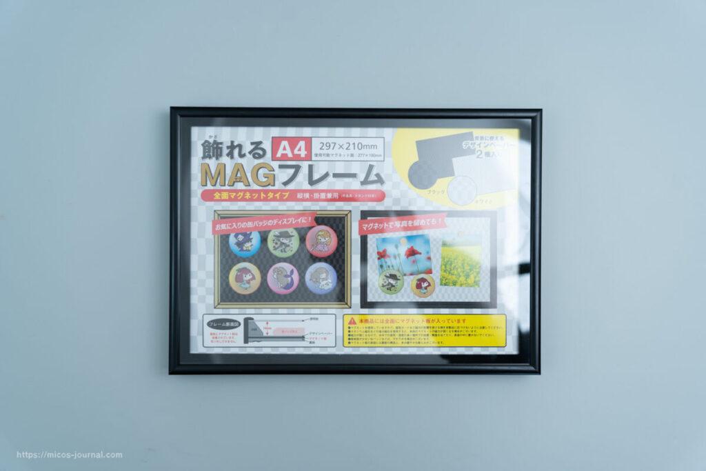 缶バッジの気になる飾り方コルクボードで自由に飾る方法