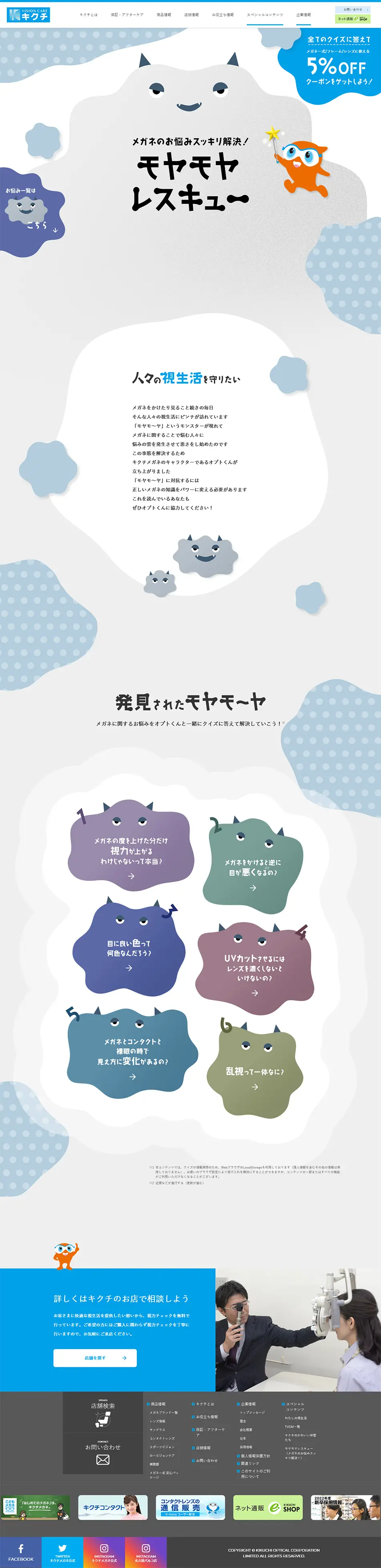 Webデザインならネクストページ