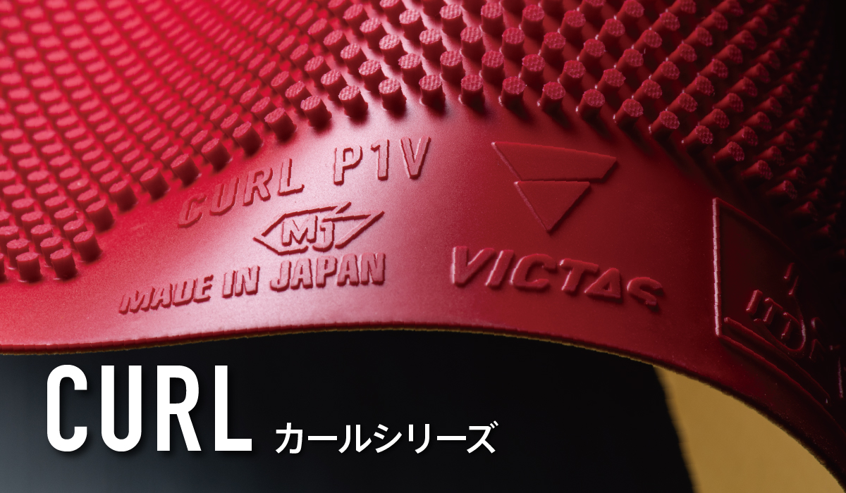 卓球ラバー カールp1 - メルカリ